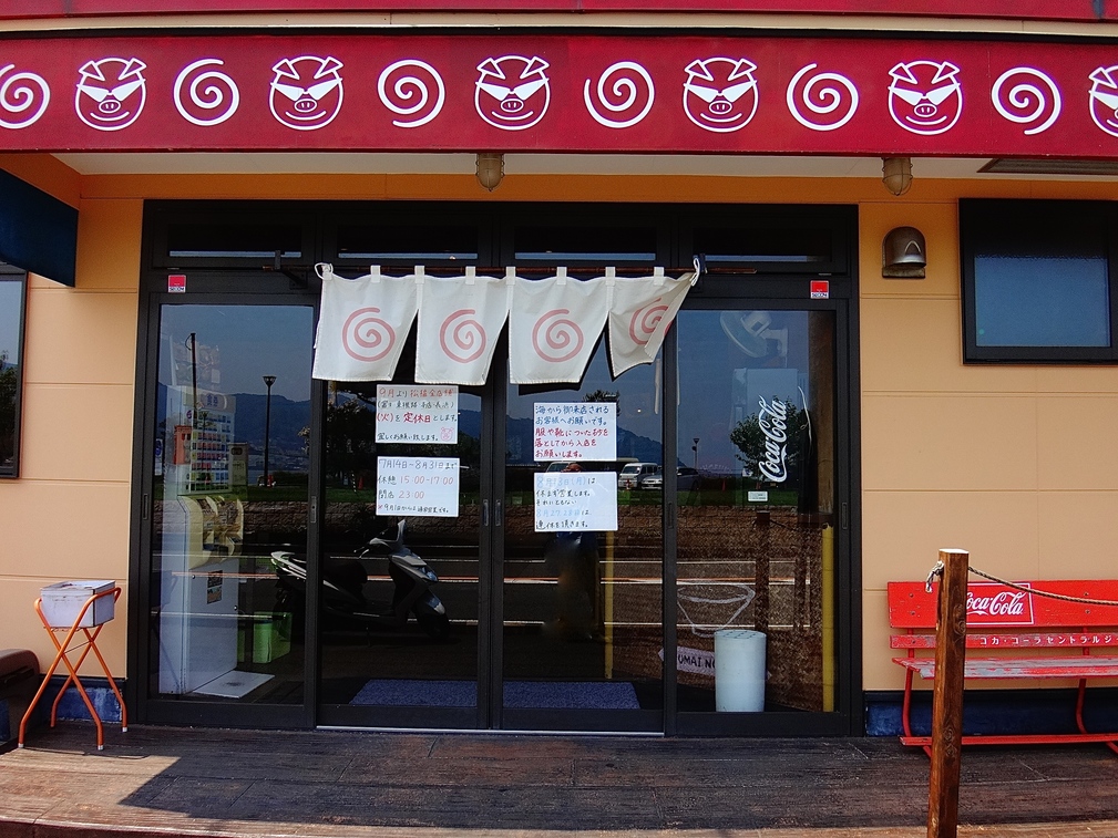 松福 長浜海岸店 name=