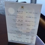 シリウス - ドリンクメニュー