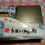 うまい鮨勘 - 商品の姿