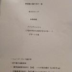 御影 ジュエンヌ - 