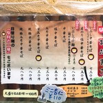 中華そば いぶし - 2018年8月　メニュー1