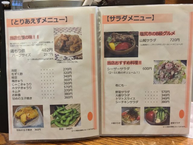 長野県中信の塩尻から松本エリアのご当地グルメ 山賊焼 発祥のお店 長野県塩尻市大門七番町 By さすらいの旅人 全国各地孤独のグルメ 山賊 塩尻 鳥料理 食べログ