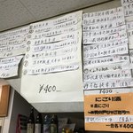 桝田商店 - 日本酒のラインナップ　※常連さんは皆、番号で注文