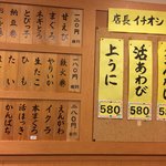 くるくる寿し - 