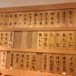 くるくる寿し - 