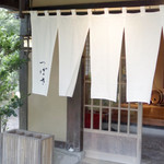 洋食 つばき - 店舗外観