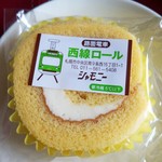 手作りケーキ シャモニー - 西線ロール