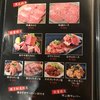 焼肉はやと