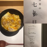南青山 七鳥目 - 