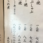 金谷 - 流石の老舗^ ^良いお値段です。。