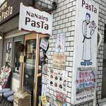 ナナイロパスタ - 