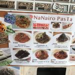 ナナイロパスタ - 