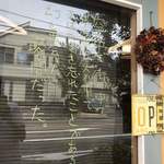 ナナイロパスタ - 