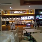 豚屋とん一 ゆめタウン徳島店 - お店構え