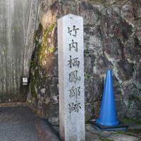 THE SODOH HIGASHIYAMA KYOTO - 入口には石碑が