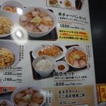 会津喜多方ラーメン坂内 小法師 - 