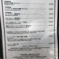 東京會舘 銀座スカイラウンジ - 