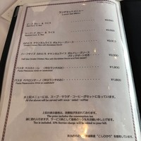東京會舘 銀座スカイラウンジ - 