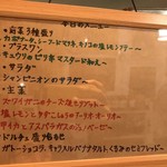 ナナイロパスタ - この日のコース おしながき