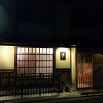 京天神 野口 - 