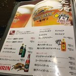 今福酒場 ペイジ - 