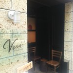 ヴェール パール ナオミ オオガキ - 外観