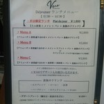 ヴェール パール ナオミ オオガキ - ランチメニュー　その１