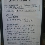 ヴェール パール ナオミ オオガキ - ランチメニュー　その２