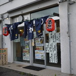 銘酒角打ちセンター たかの - 