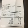 ゆとりの空間 高松店