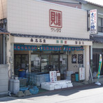 貝増商店 - 店舗外観