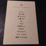 フロリレージュ - 