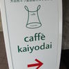 caffe kaiyodai