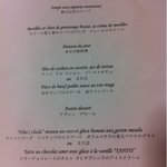 レストラン タテル ヨシノ 銀座 - 