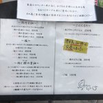 らーめん 鶏喰 - 