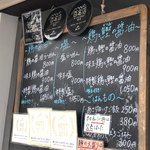 らーめん 鶏喰 - 