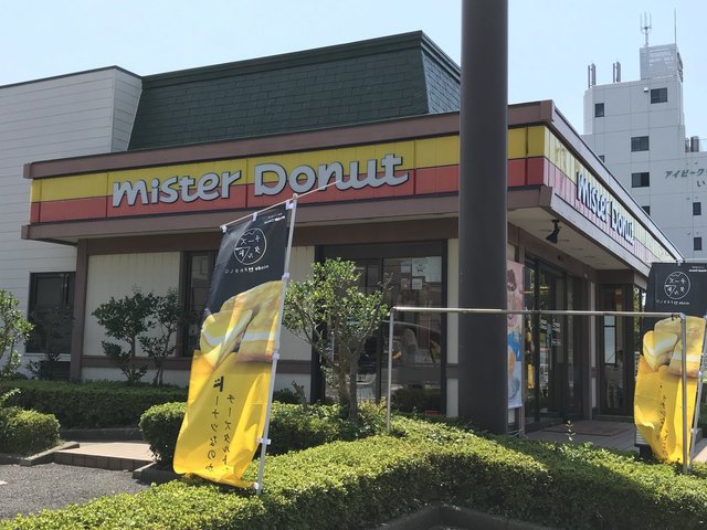 閉店 ミスタードーナツ 勝田ショップ Mister Donut 勝田 ドーナツ 食べログ 閉店 ミスタードーナツ 勝田ショップ Mister Donut 勝田 ドーナツ 食べログ