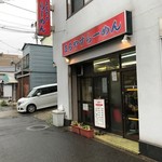 まるやすらーめん - 180502外観