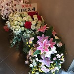 レストラン ラリューム - 手前の百合は私からお店への開店祝いのお花