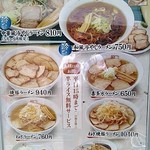 喜多方ラーメン 坂内 - 