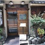 鰻はし本 - お店