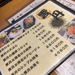 雲丹と海老の専門店 魚漁魚 - 