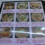 特一番 - メニュー