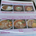 特一番 - メニュー