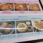 特一番 - メニュー