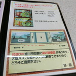 特一番 - お土産