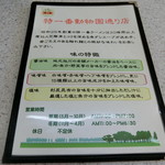 特一番 - 味の特徴