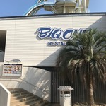 ビッグワンレストラン - 店舗外観