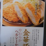 Hirata Bokujou Tonya - 特選メニュー4