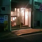 お食事処 アナログ - 